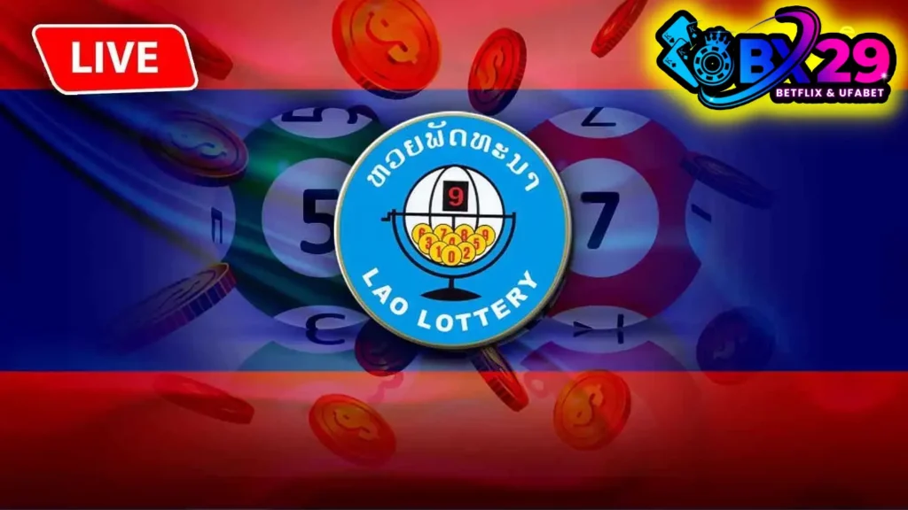 ผลหวยลาว